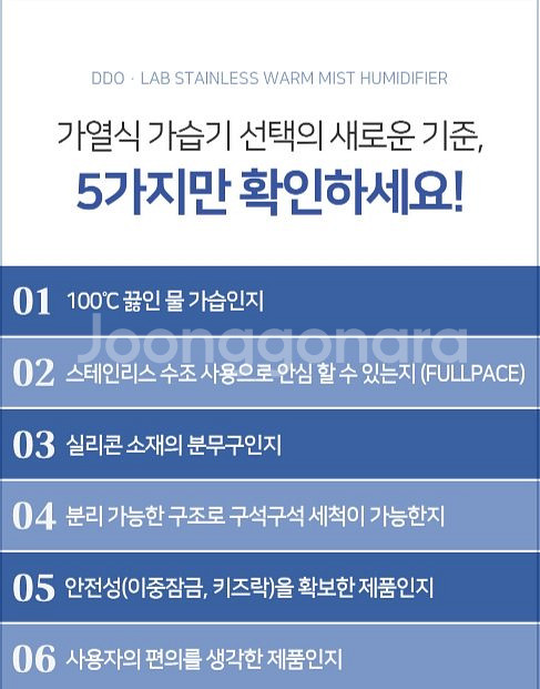 디디오랩 풀페이스 스텐 가열식 가습기 DHF-L55SW--5