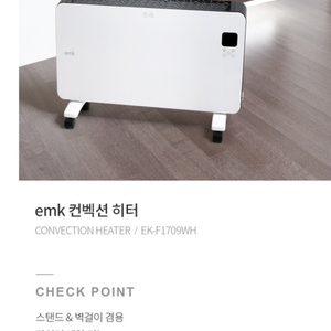 emk컨백션 히터