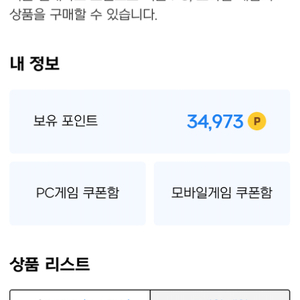 넥슨현대카드포인트 34000원