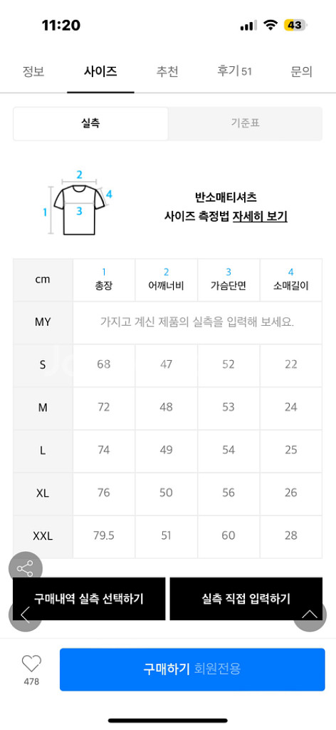 급처 새상품 아미 반팔--1