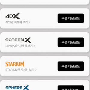 CGV 특별관 1매 당일 예매 아이맥스 4dx