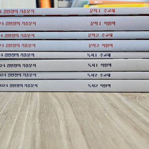 2024 강민철 강기분 문학 독서 거의 새책 풀세트