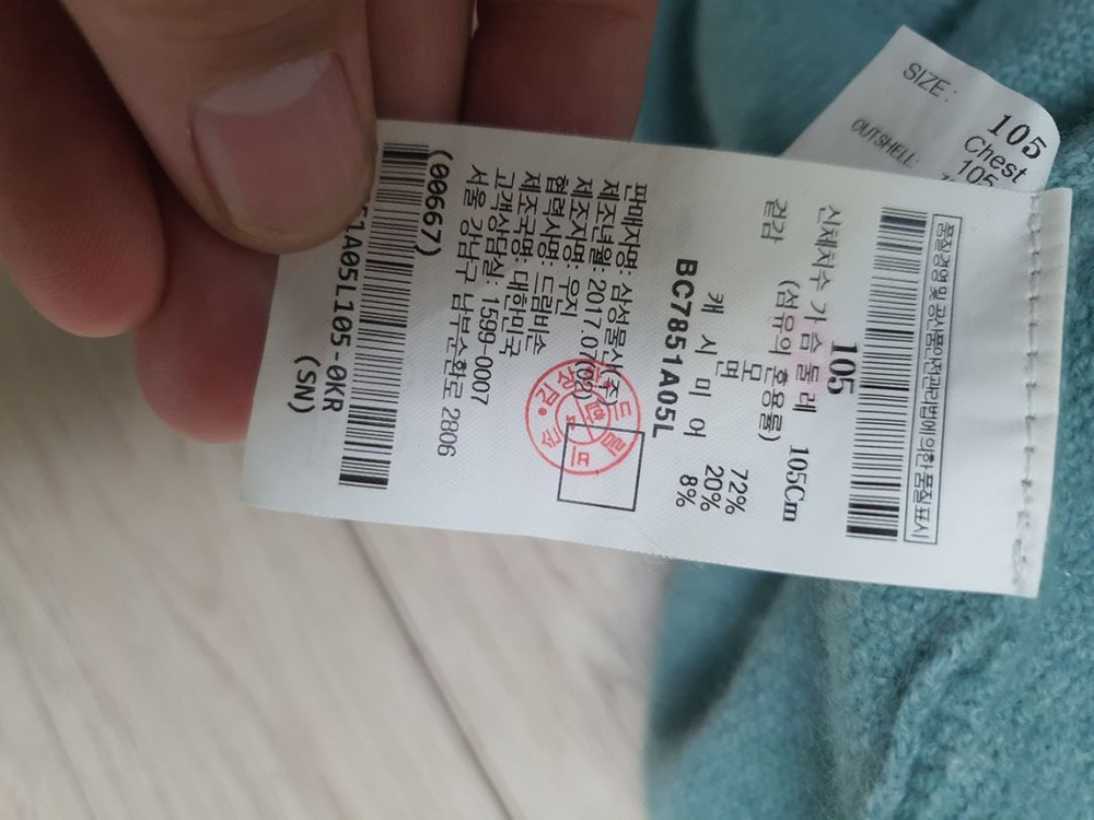 95 빈폴 정품 가을겨울 니트 스웨터 남95 완전깨끗 이미지