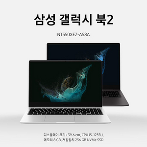 부산 삼성노트북 갤럭시북2 Nt550xez-a58as