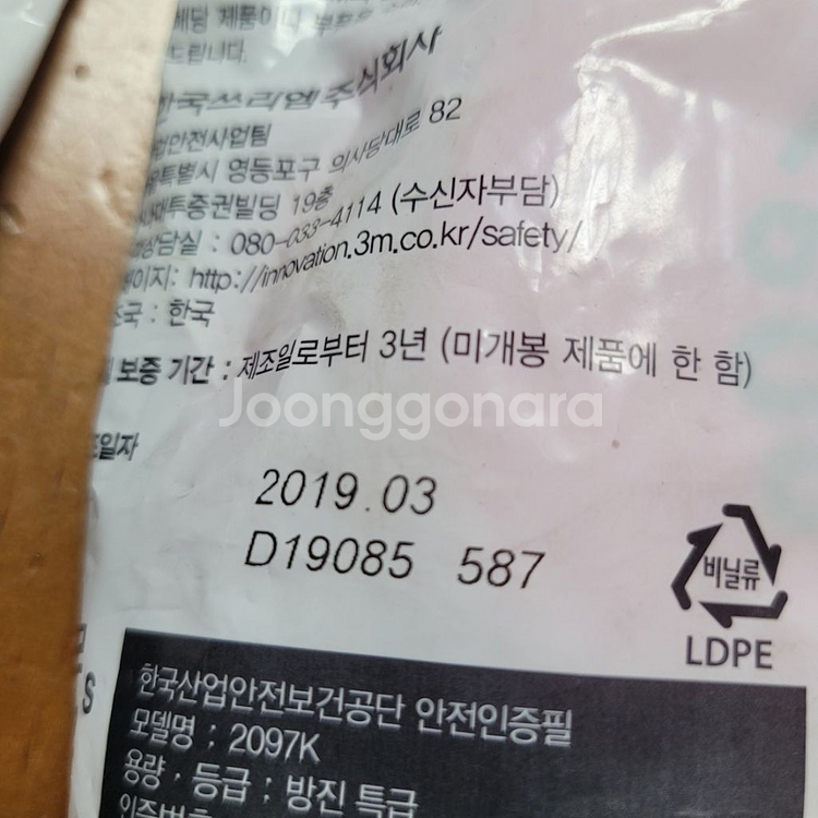 3M 방진마스크 방진필터 2097K (4개)--4