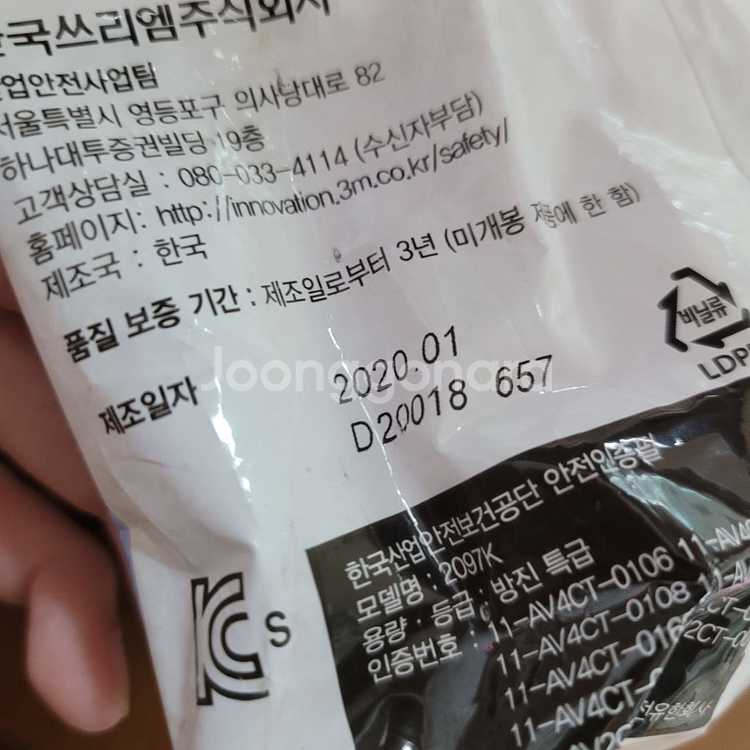 3M 방진마스크 방진필터 2097K (4개)--2