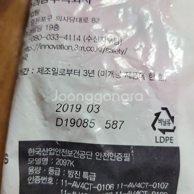 3M 방진마스크 방진필터 2097K (4개)--3