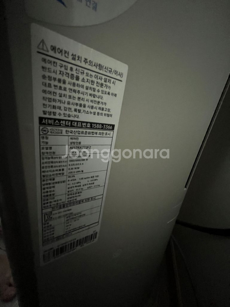 삼성 무풍에어컨 20년구매--1