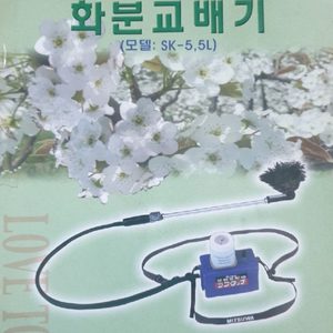 일제화분교배기(배 인공수정기)