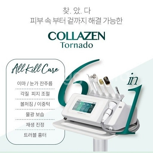 콜라젠토네이도 한달사용 팝니다.--4