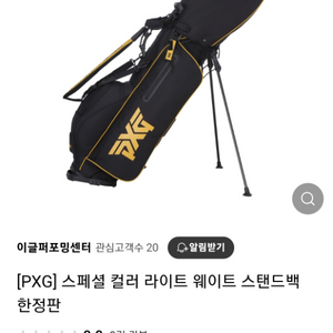 pxg 한정판 스텐드백 깨끗한중고