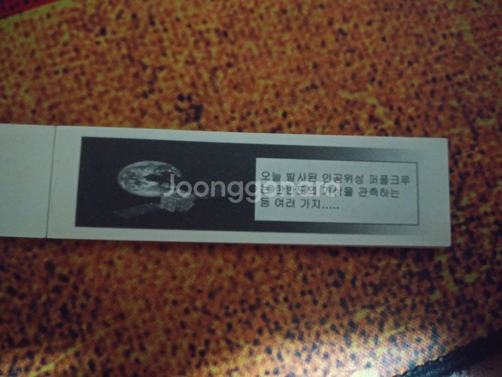 추억의 풍선껌만화책 팝니다--1