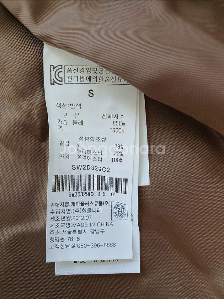 에잇세컨즈 여성 더블 울 롱코트--6