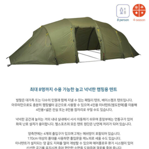 헬스포츠 발할텐트