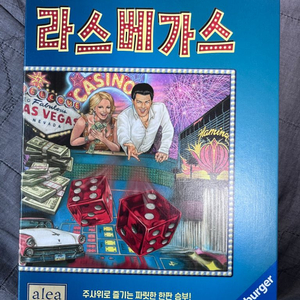 보드게임 라스베가스 팝니다