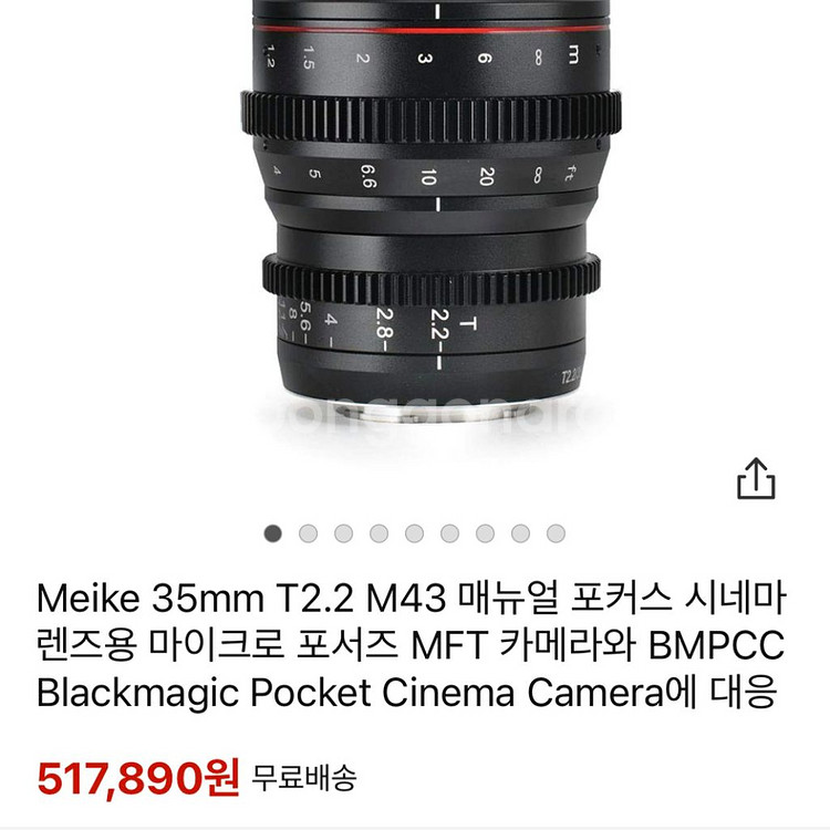 메이케 35mm T2.2 MFT 씨네렌즈--6