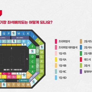 축구 싱가포르전 2등석a 3연석