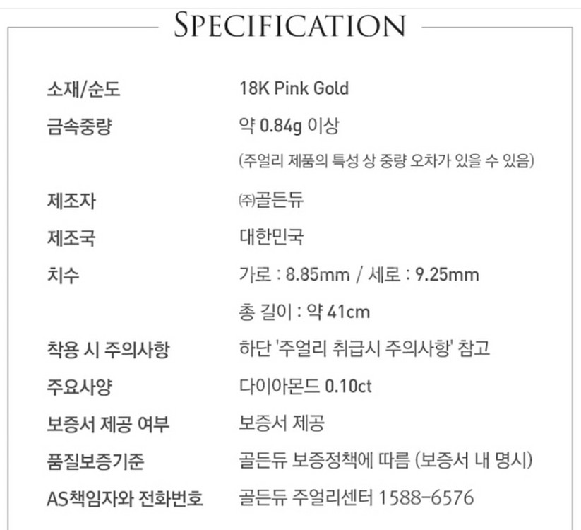 골든듀 마이엔젤(1C)다이아목걸이 18k 로골 풀구성--2
