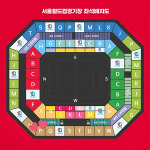 대한민국 vs 싱가포르 축구 월드컵 예선 2연석 양도