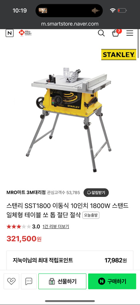 스탠리 SST1800--1
