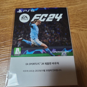 ps5 fc24 코드 판매합니3ㅏ