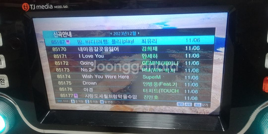 23년12월최신곡악보지원이동식노래방셋트--9