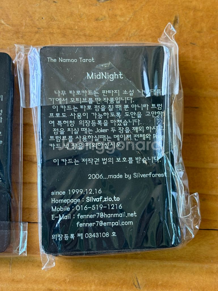나무 타로카드 팝니다--2