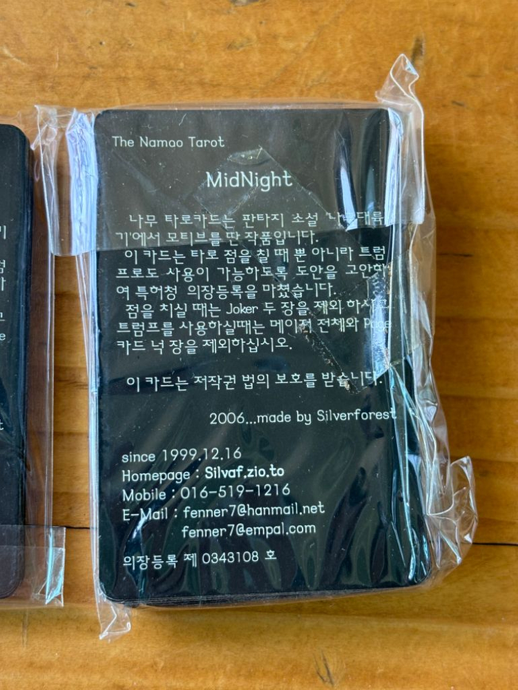 나무 타로카드 팝니다--2