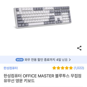 한성컴퓨터 키보드