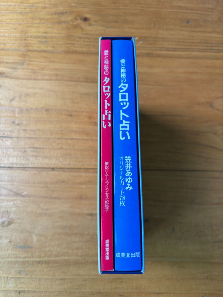 일본 타로운세 타로카드 팝니다--3