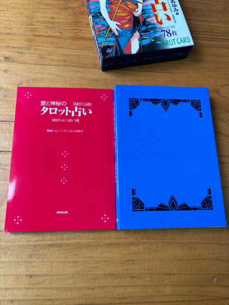 일본 타로운세 타로카드 팝니다--5