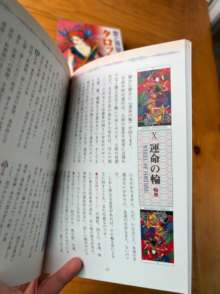 일본 타로운세 타로카드 팝니다--6