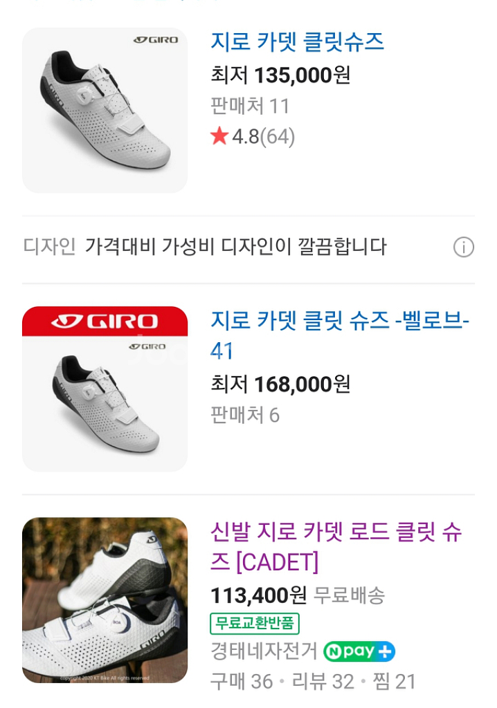 카본 클릿슈즈 + 시마노 클릿페달--2