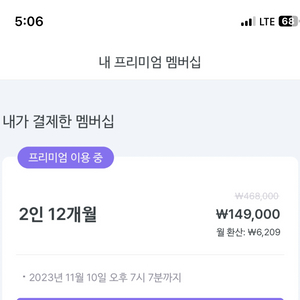 말해보카 12개월 2인팟 같이 하실분