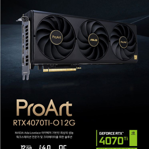 asus proart 4070ti 미개봉 팝니다