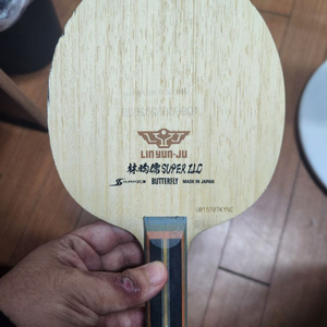 린윤주슈퍼zlc st그립