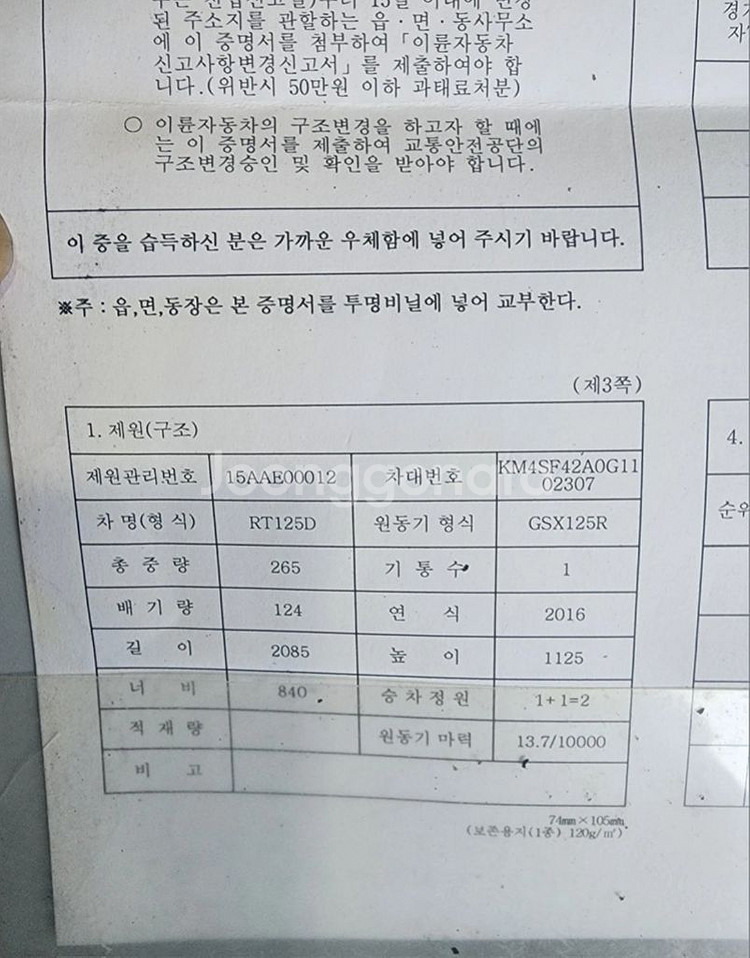 216년식 RT트로이125D--5