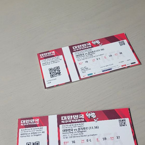 한국 싱가포르 티켓 2연석