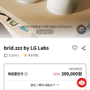 brid.zzz by LG Labs