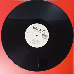 콜라(KOLA) LP 홍보용- 2집친구였던 너