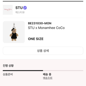 STU X 모남희 코코 coco