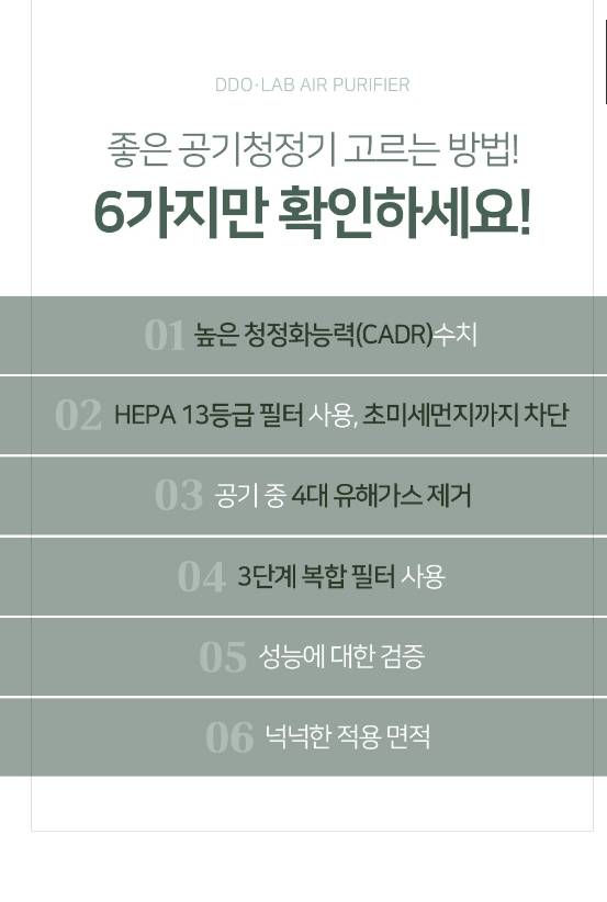 디디오랩 소형 공기청정기 DAP-J30SW--3