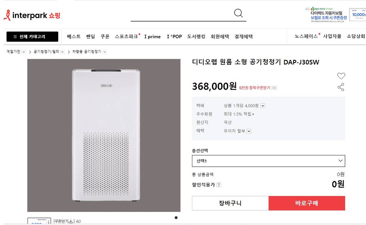 디디오랩 소형 공기청정기 DAP-J30SW--8