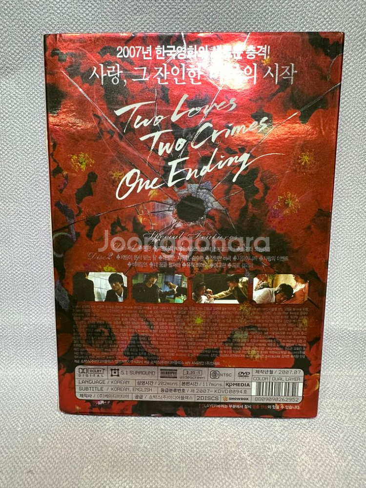 DVD 뷰티풀선데이 박용우남궁민민지혜2disc.2007--1