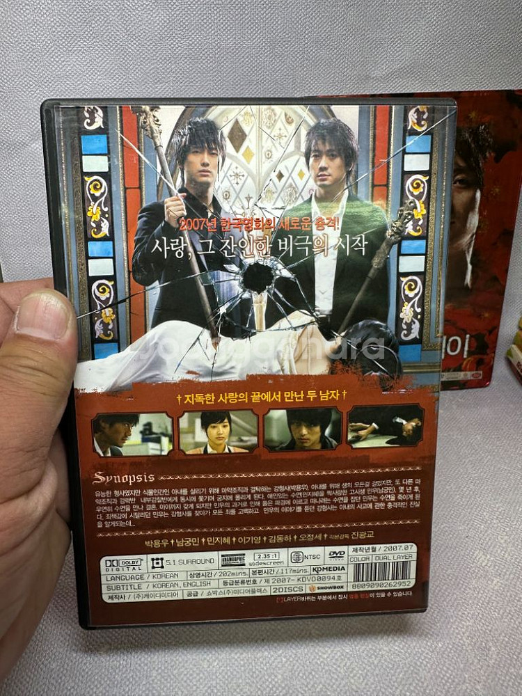 DVD 뷰티풀선데이 박용우남궁민민지혜2disc.2007--8