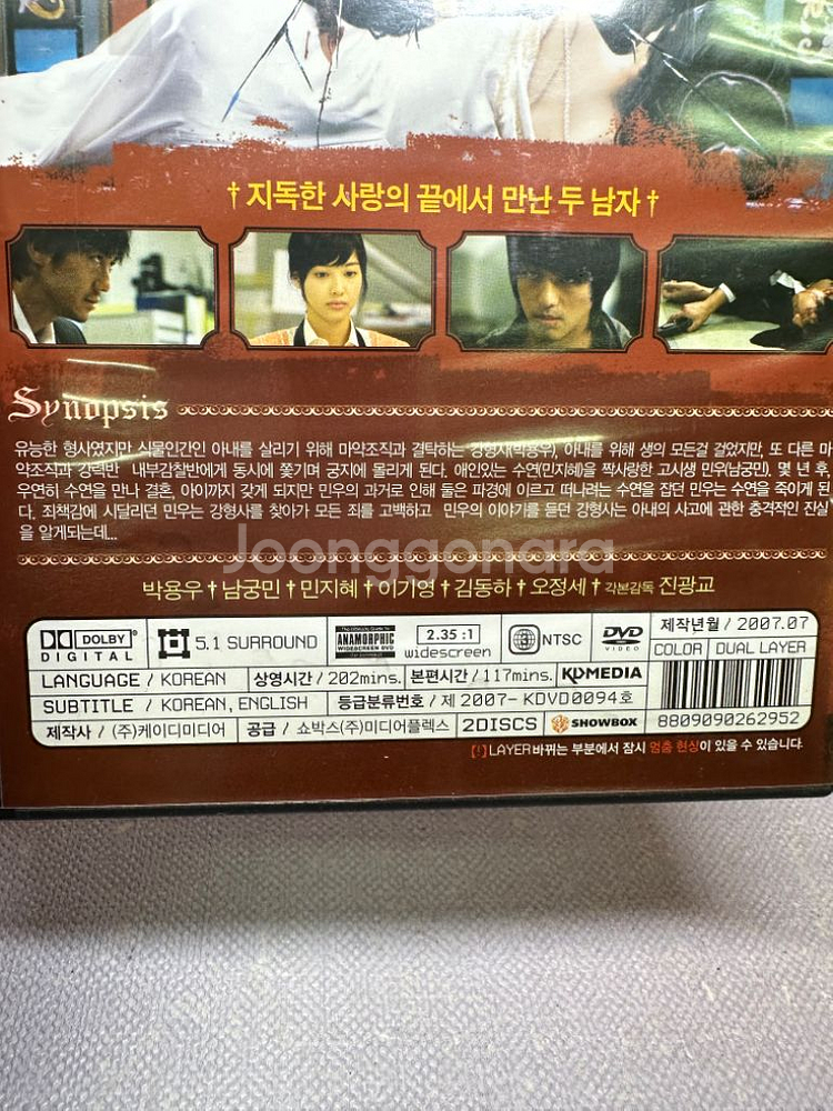 DVD 뷰티풀선데이 박용우남궁민민지혜2disc.2007--9