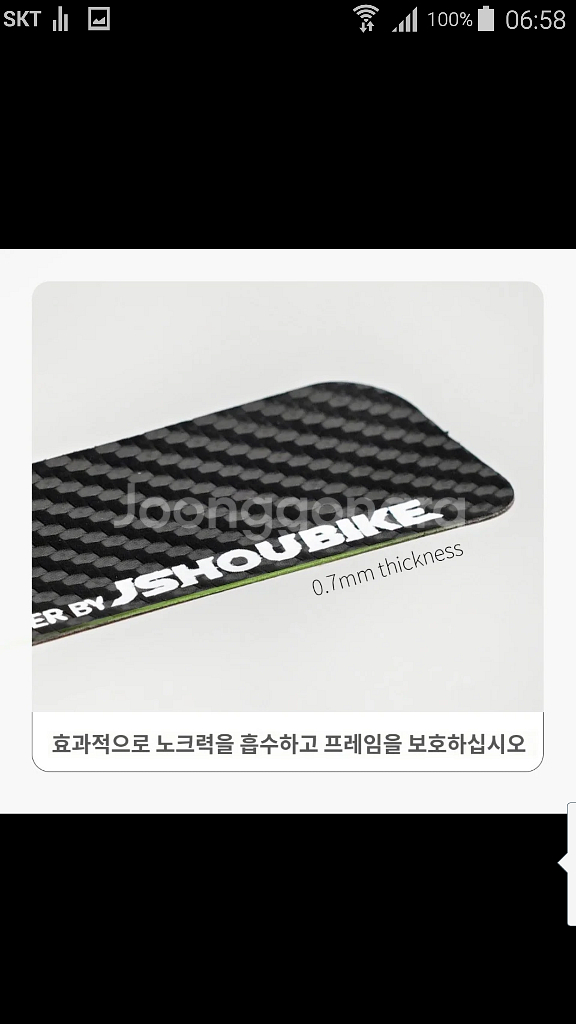 자전거 체인 보호 가드 스티커 스크레치 프레임 MTB--7