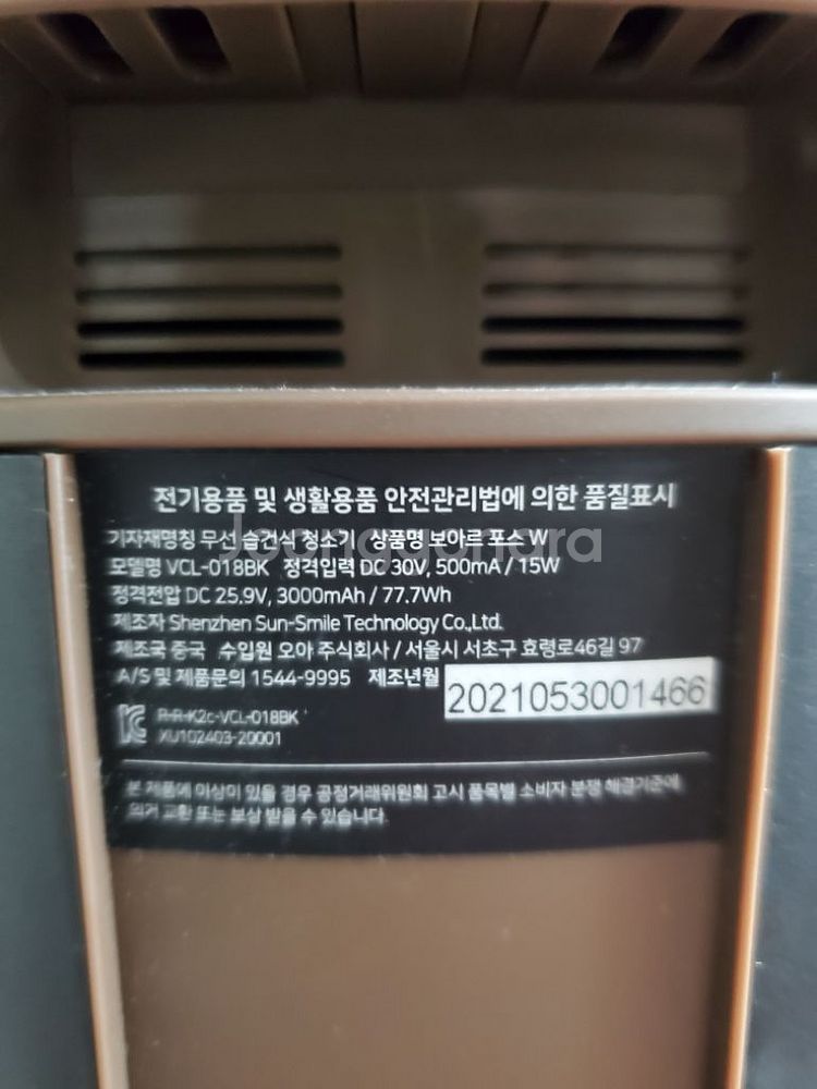 보아르포스w 물걸래청소기--1