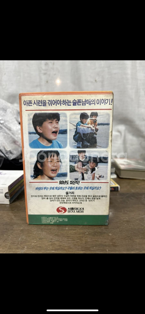 VHS비디오 엄마찾아 삼만리 1990년감독:이운철*주연--1