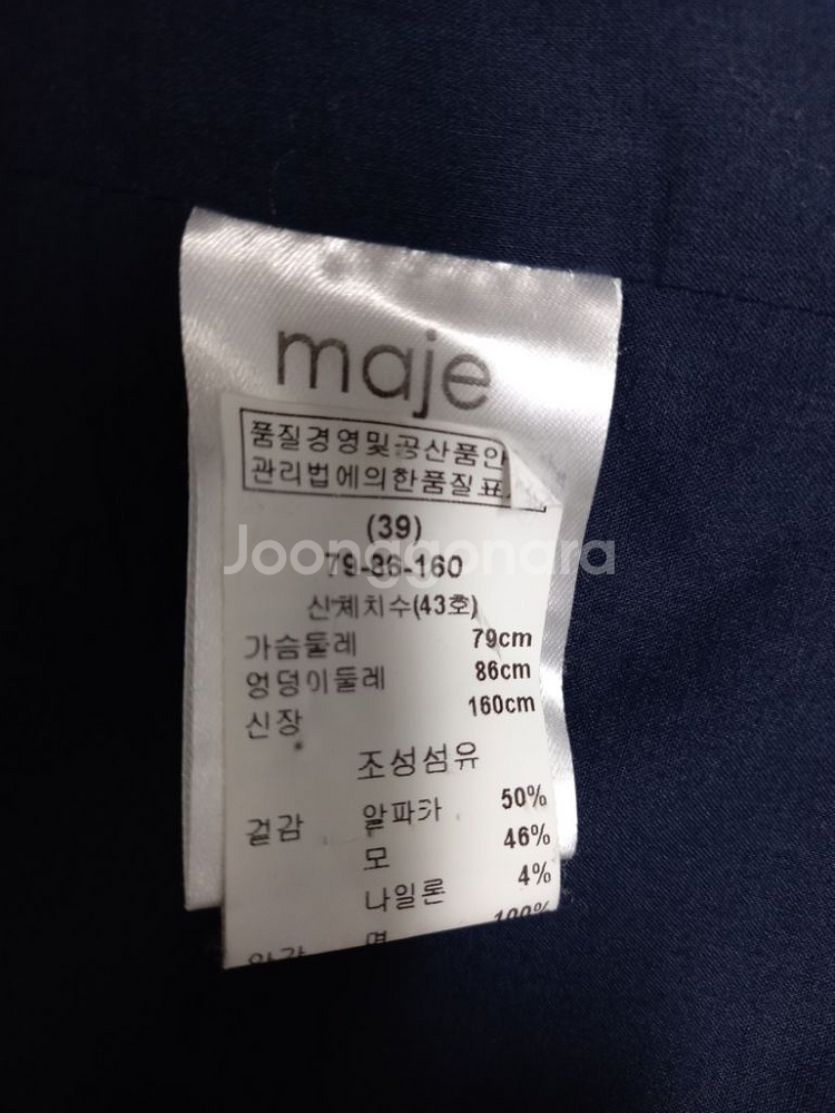 마쥬 MAJE 알파카 부클 자켓코트 33-55--9